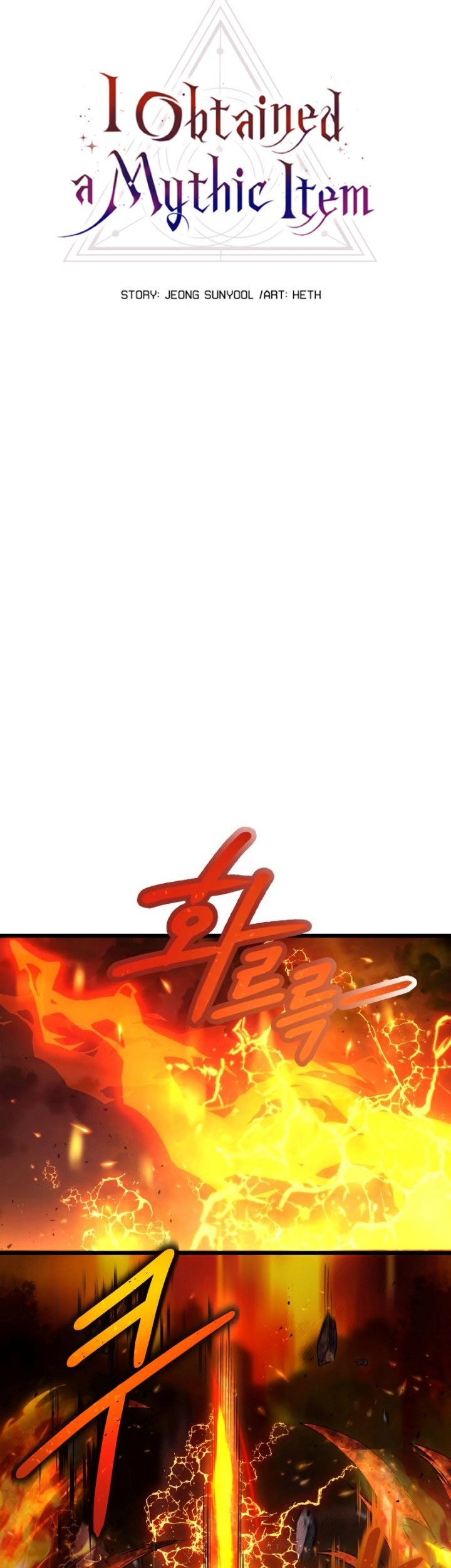 I Obtained a Mythic Item Bab 47 halaman 14
