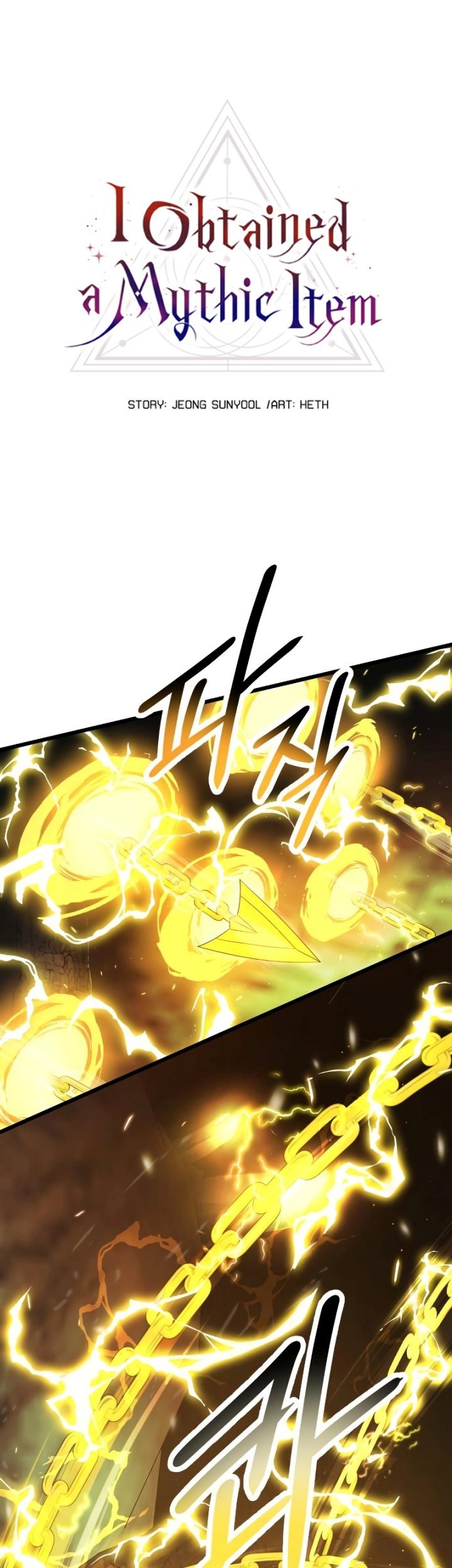 I Obtained a Mythic Item chapter 58 halaman 17