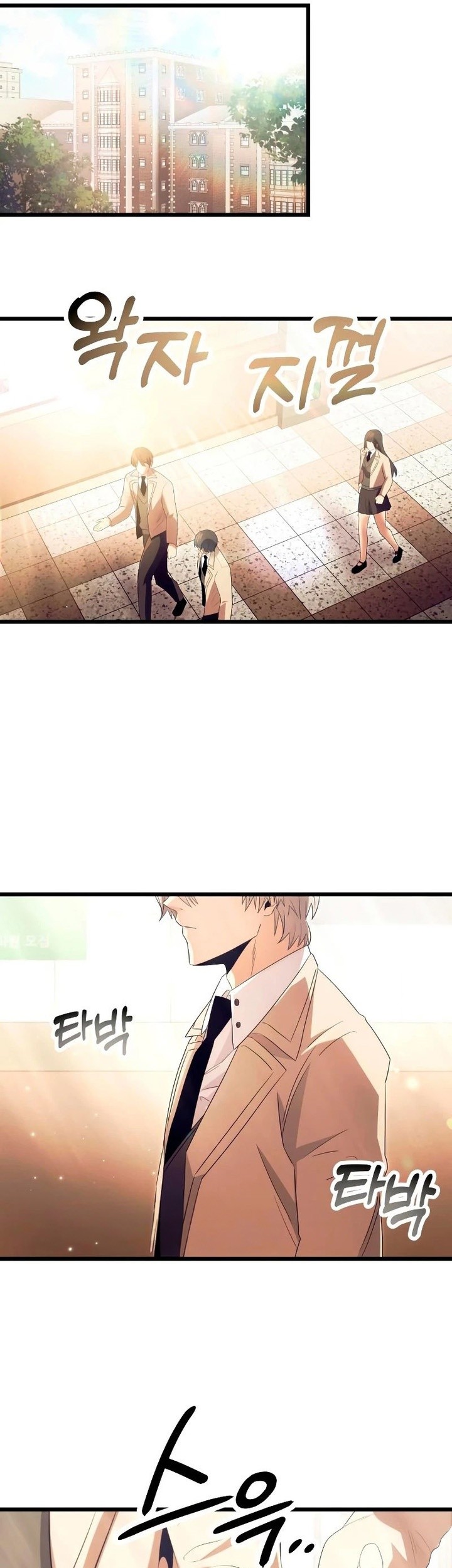 I Obtained a Mythic Item Bab 65 halaman 32