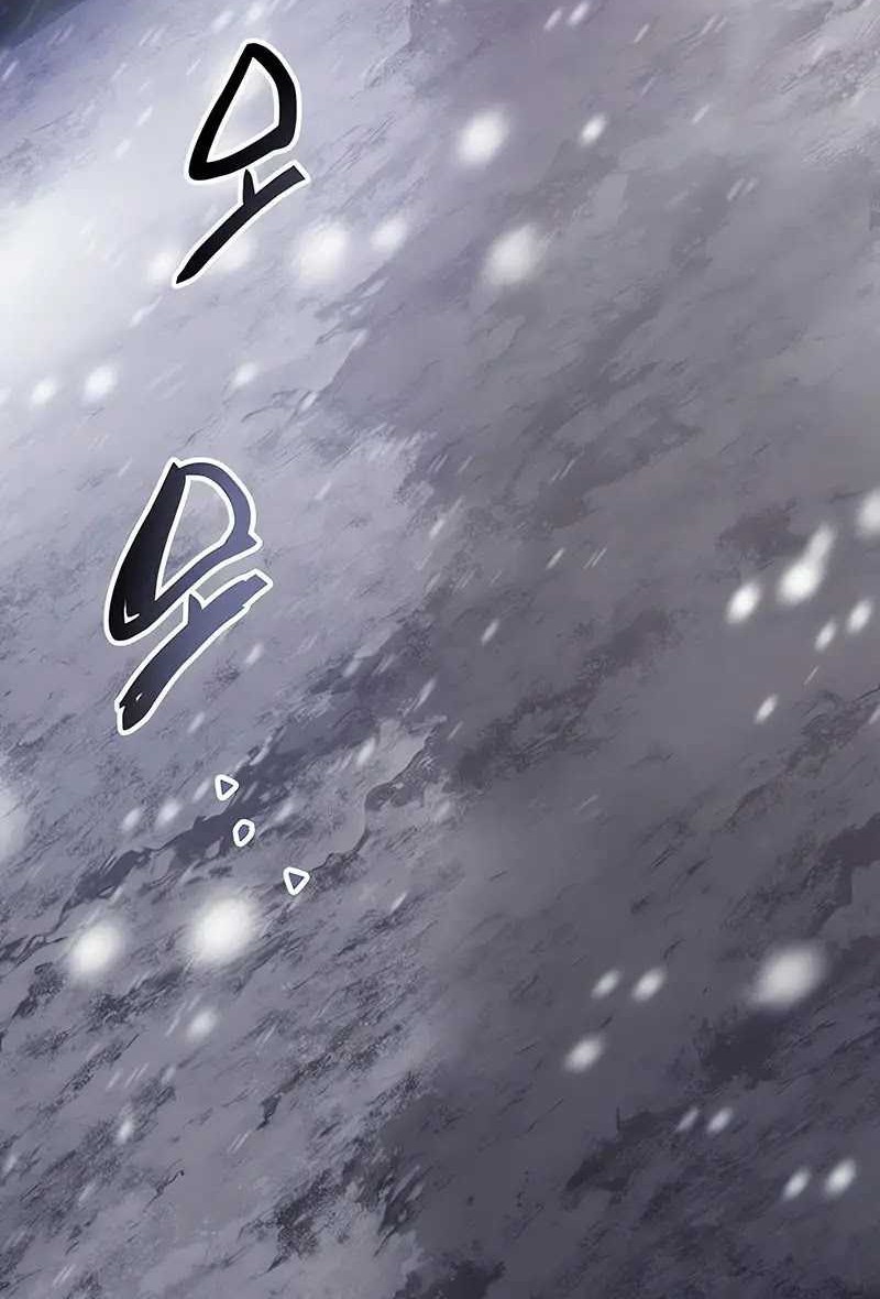 I Obtained a Mythic Item Bab 84 halaman 61