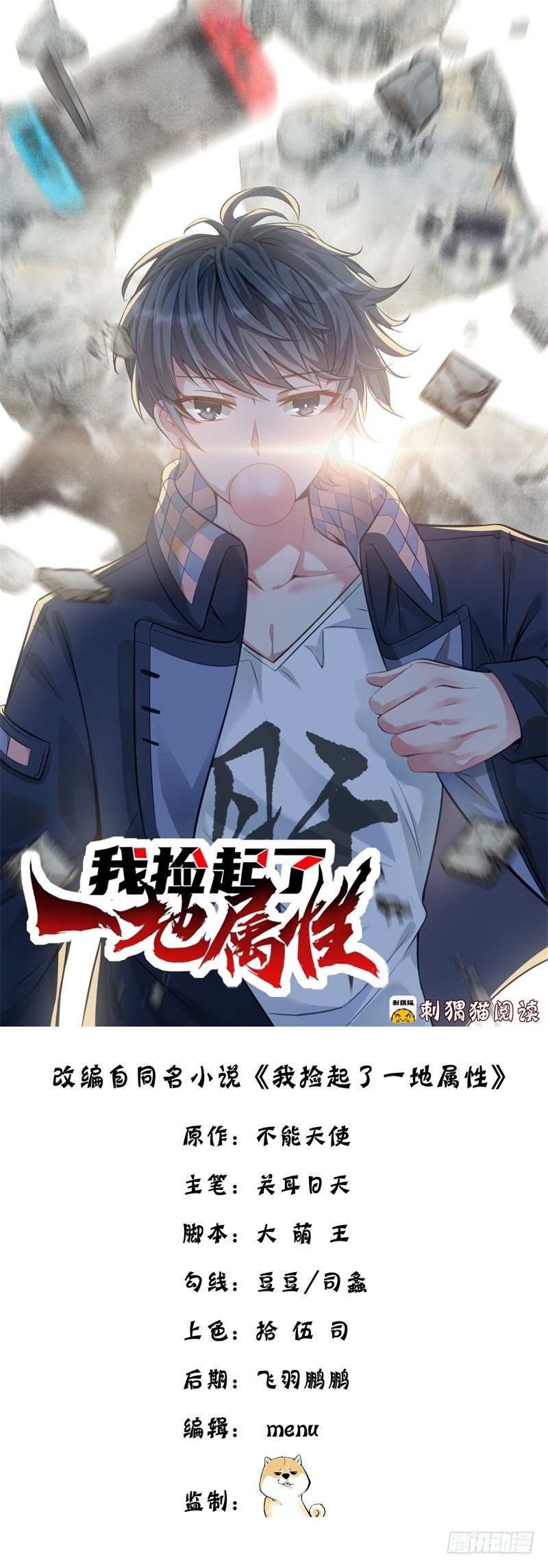 I Picked Up An Attribute chapter 02 halaman 22