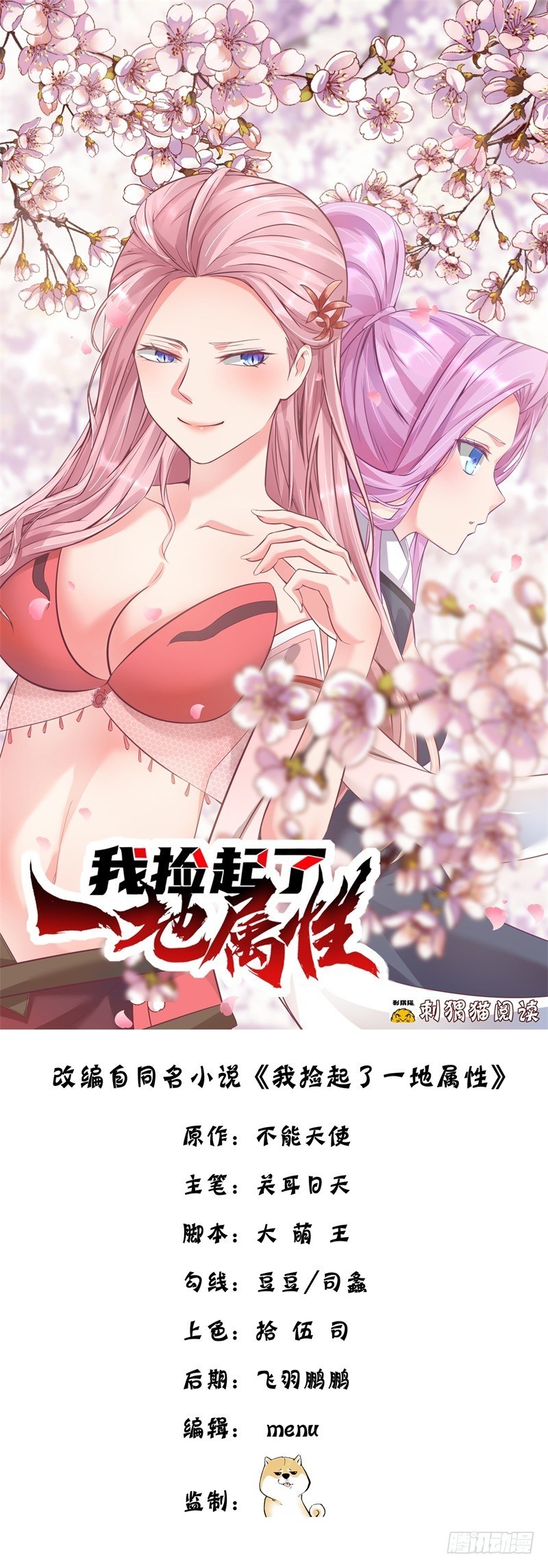 I Picked Up An Attribute chapter 05 halaman 2
