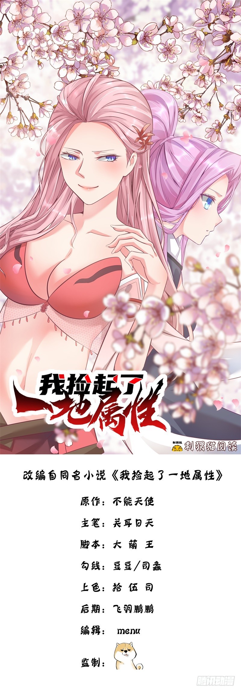 I Picked Up An Attribute chapter 06 halaman 2