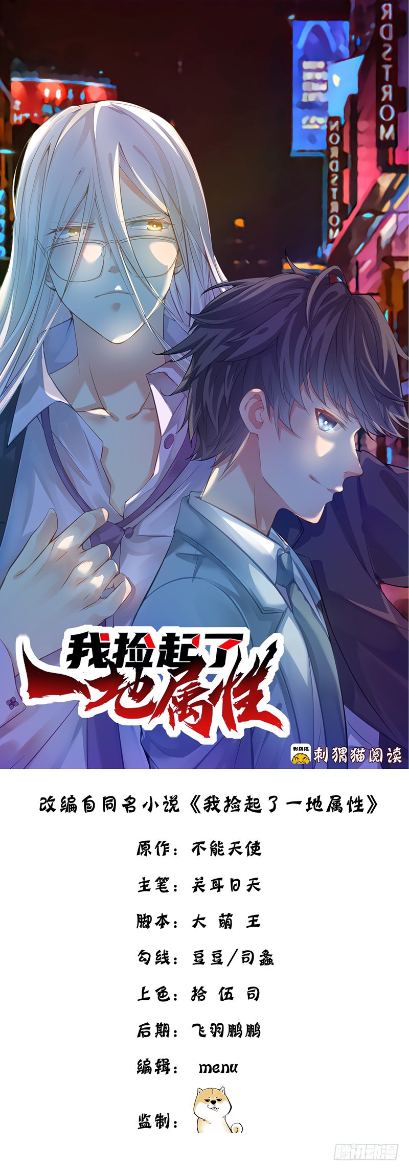 I Picked Up An Attribute chapter 07 halaman 2