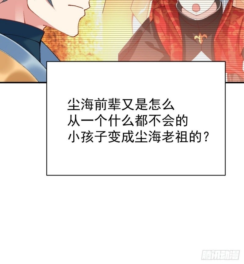 I Picked Up An Attribute chapter 116 halaman 22