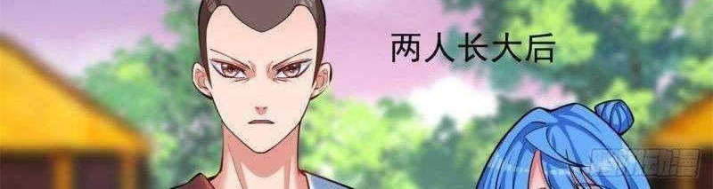 I Picked Up An Attribute chapter 133 halaman 52