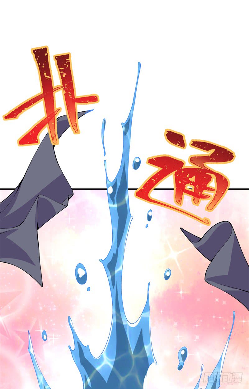 I Picked Up An Attribute chapter 16 halaman 13