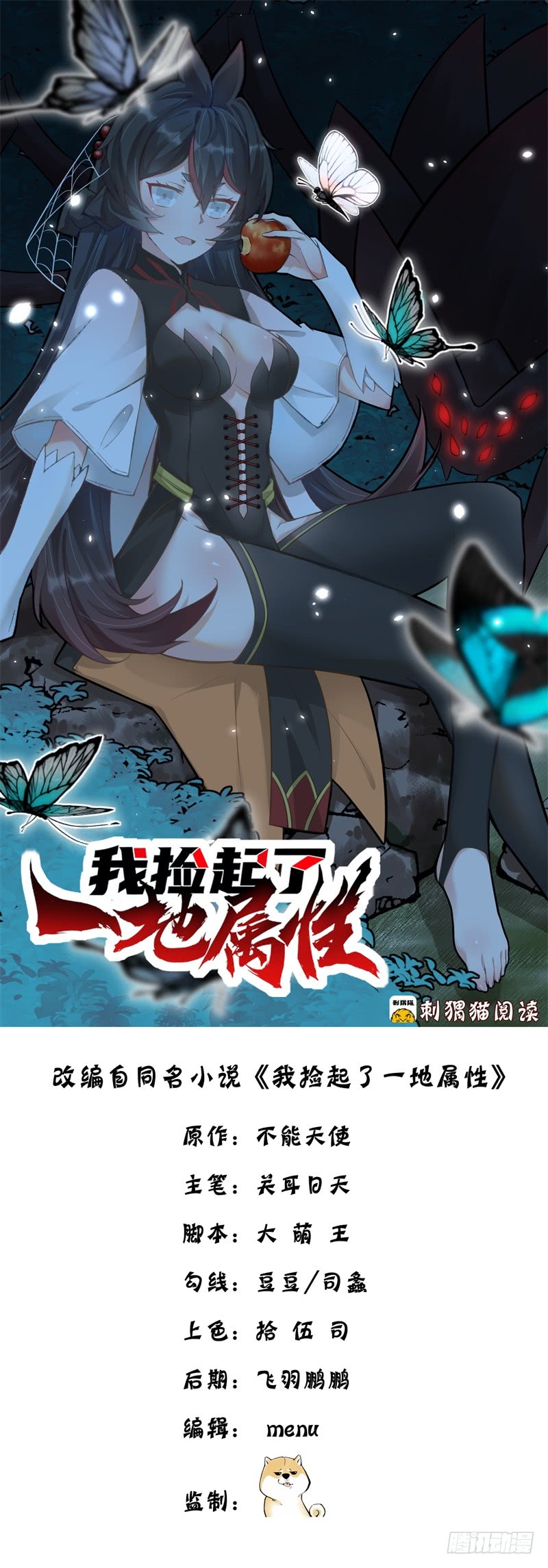 I Picked Up An Attribute Bab 19 halaman 2