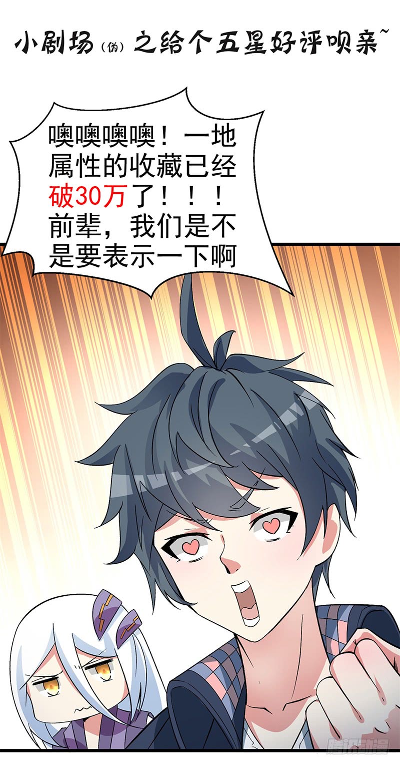 I Picked Up An Attribute Bab 19 halaman 60