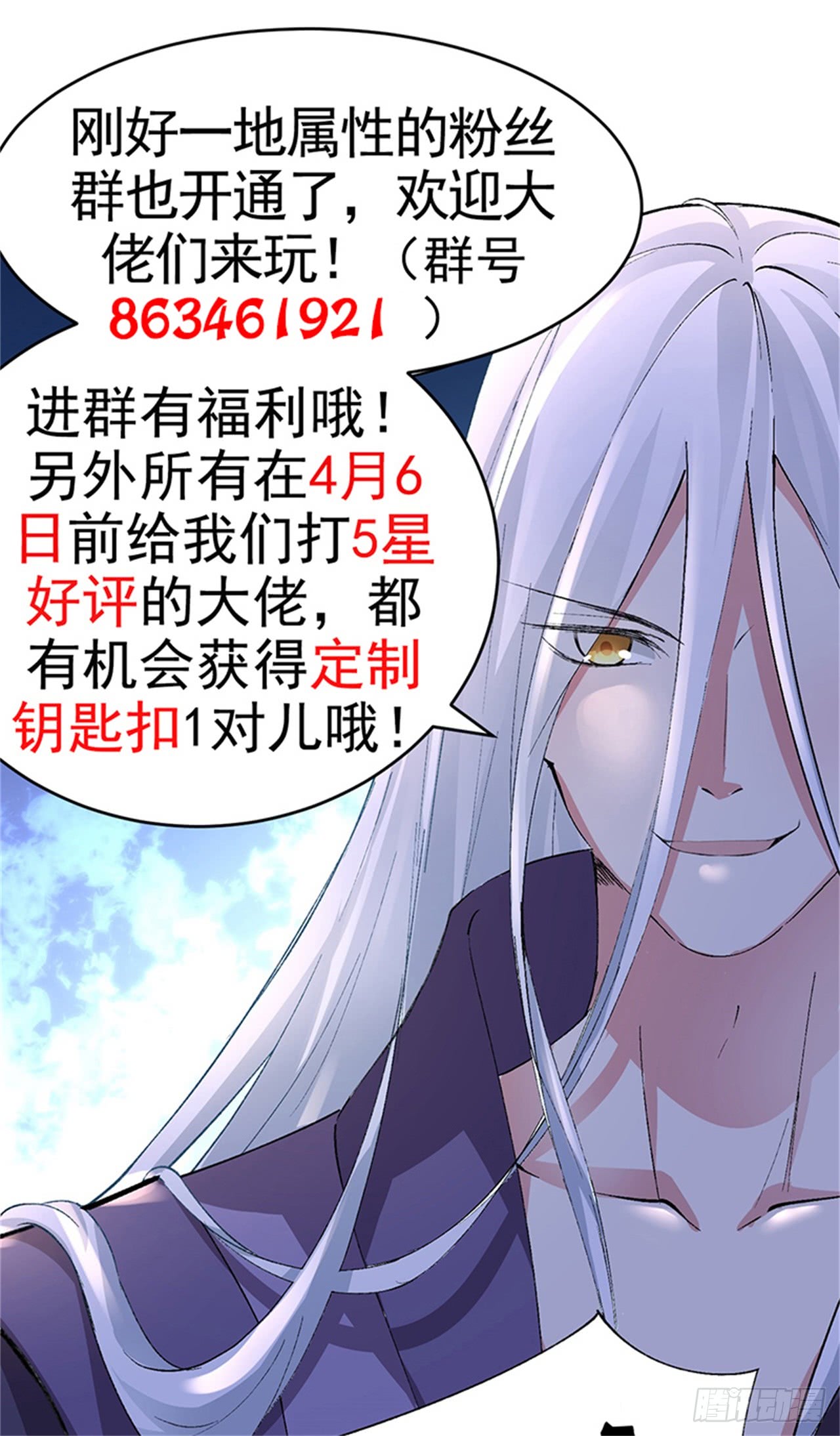 I Picked Up An Attribute Bab 19 halaman 62
