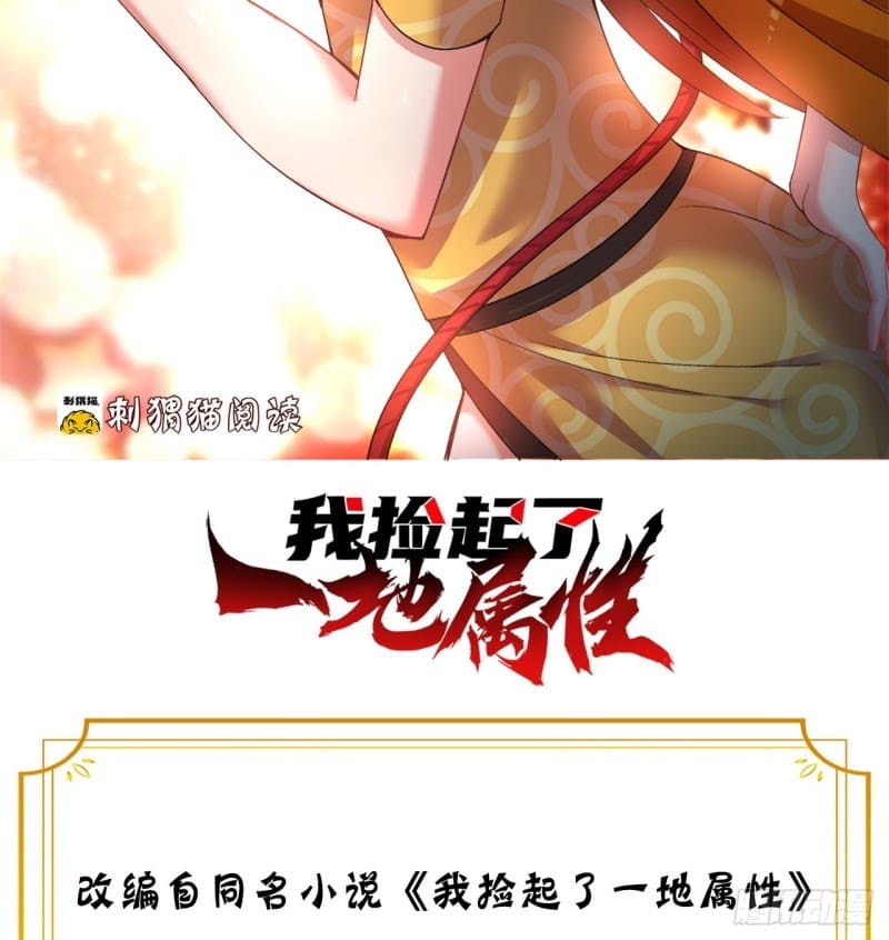 I Picked Up An Attribute chapter 51 halaman 3