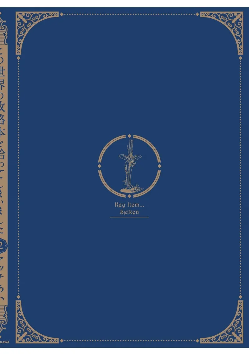 I Picked Up This World’s Strategy Guide! chapter 12.5 halaman 5
