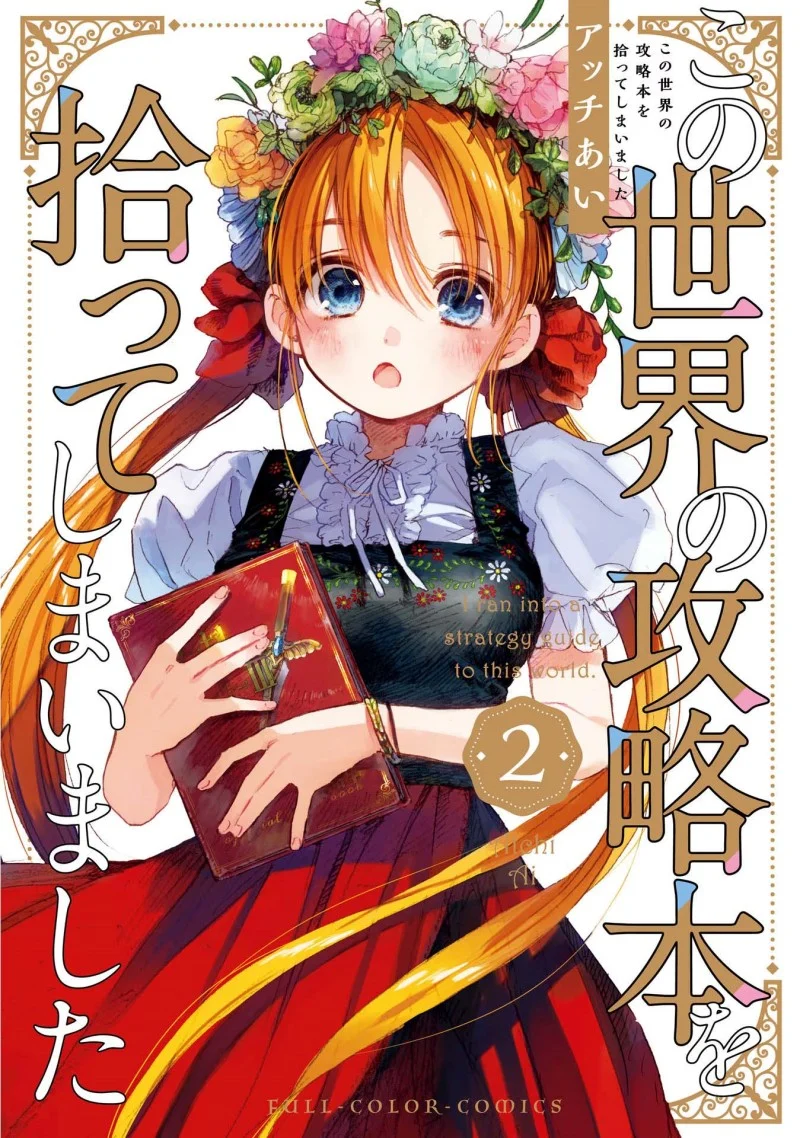I Picked Up This World’s Strategy Guide! chapter 12.5 halaman 9