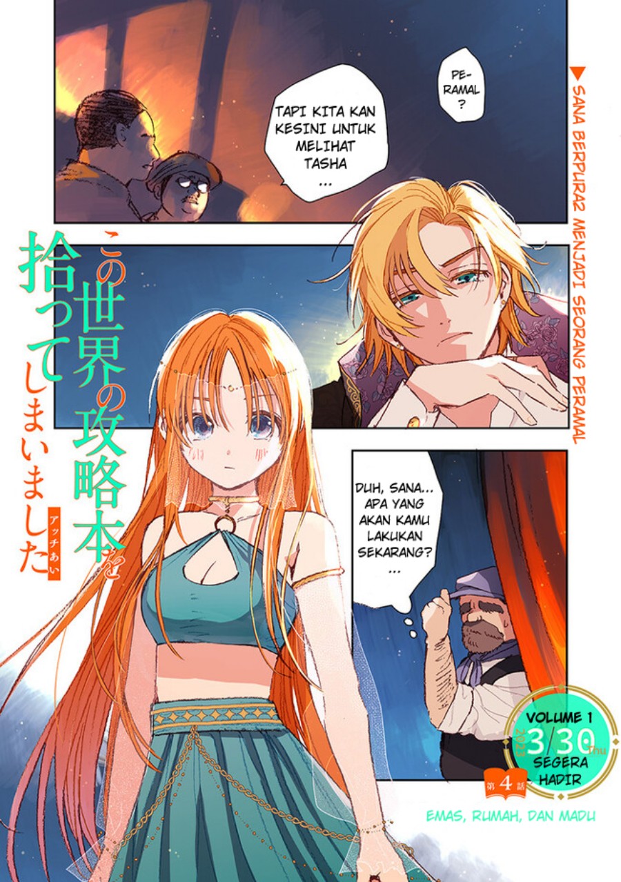 I Picked Up This World’s Strategy Guide! chapter 4.1 halaman 1