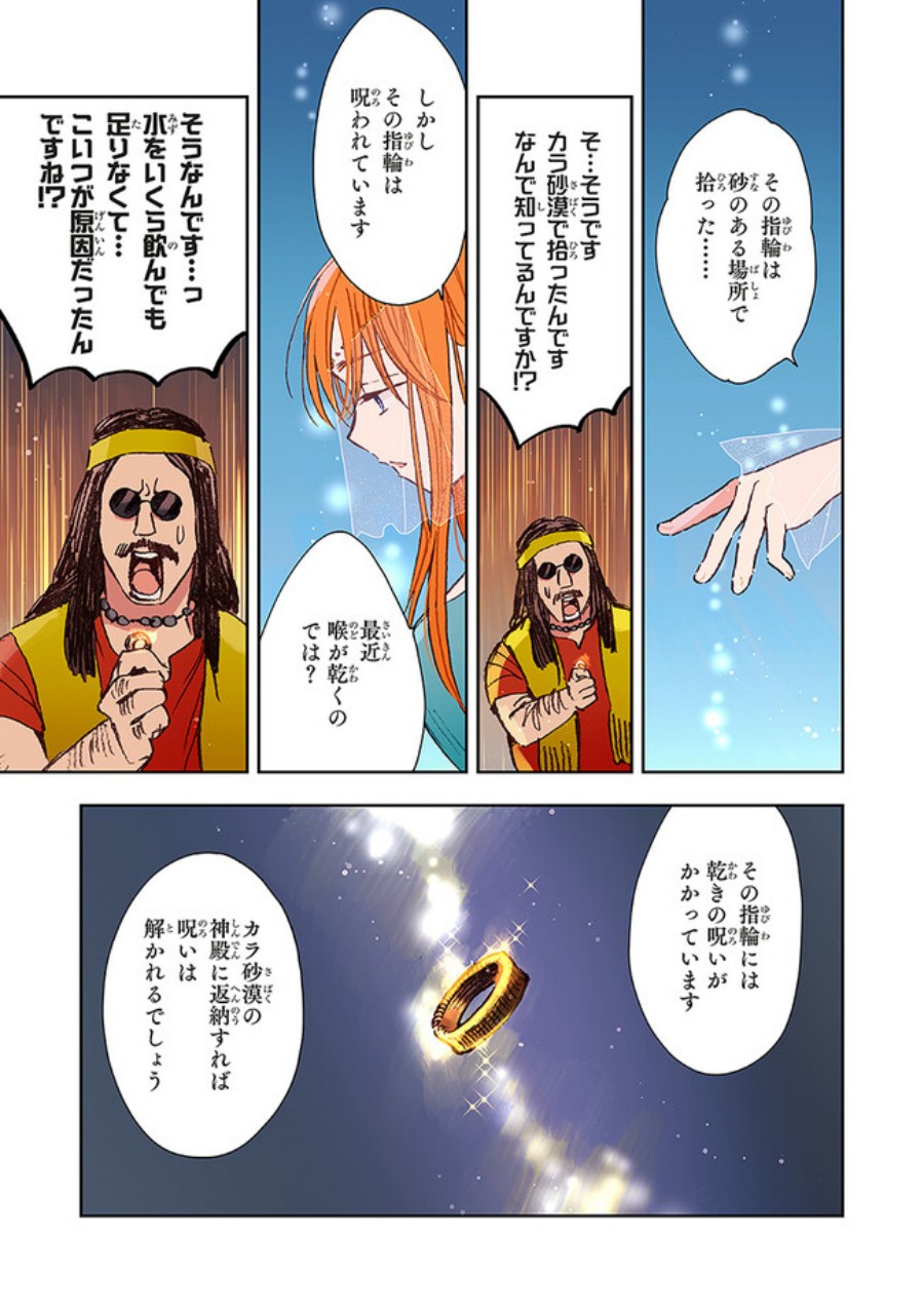 I Picked Up This World’s Strategy Guide! chapter 4.1 halaman 6