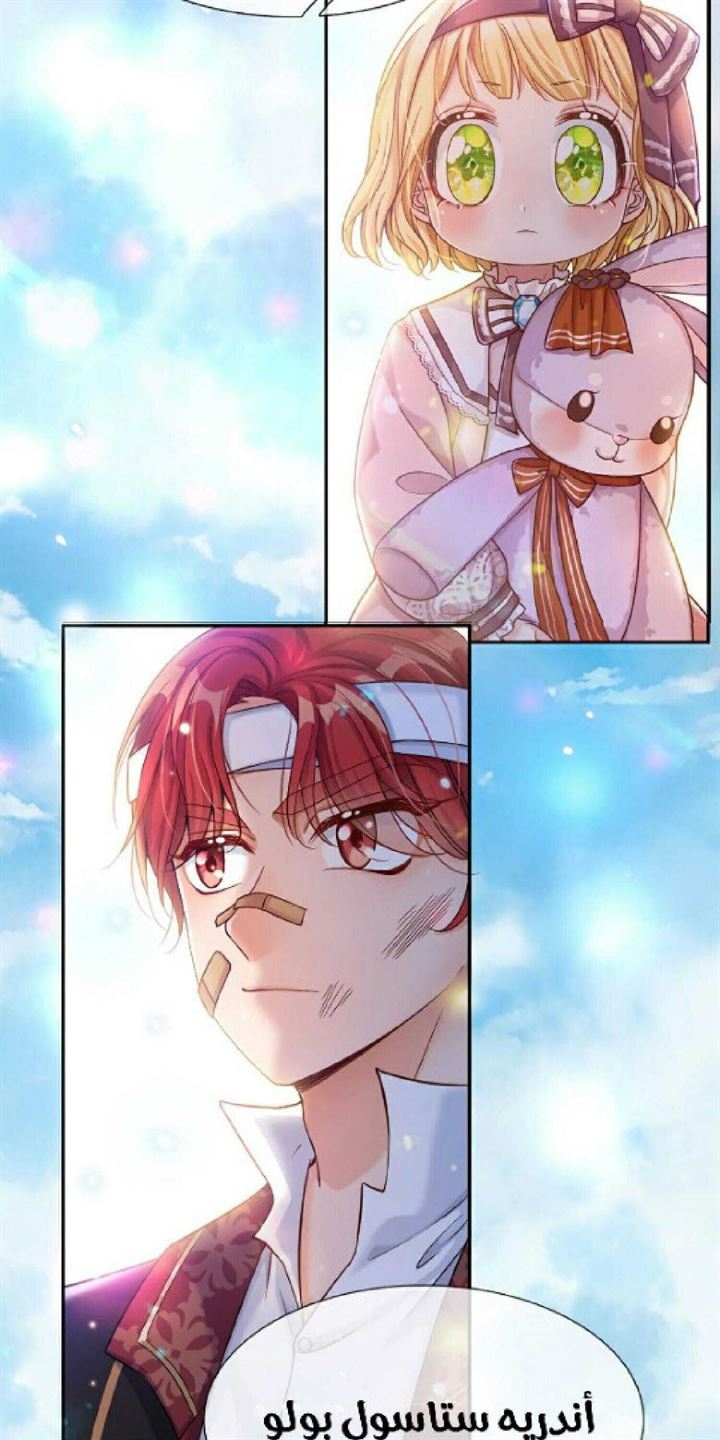 I, Queen Edith Bab 13 halaman 26