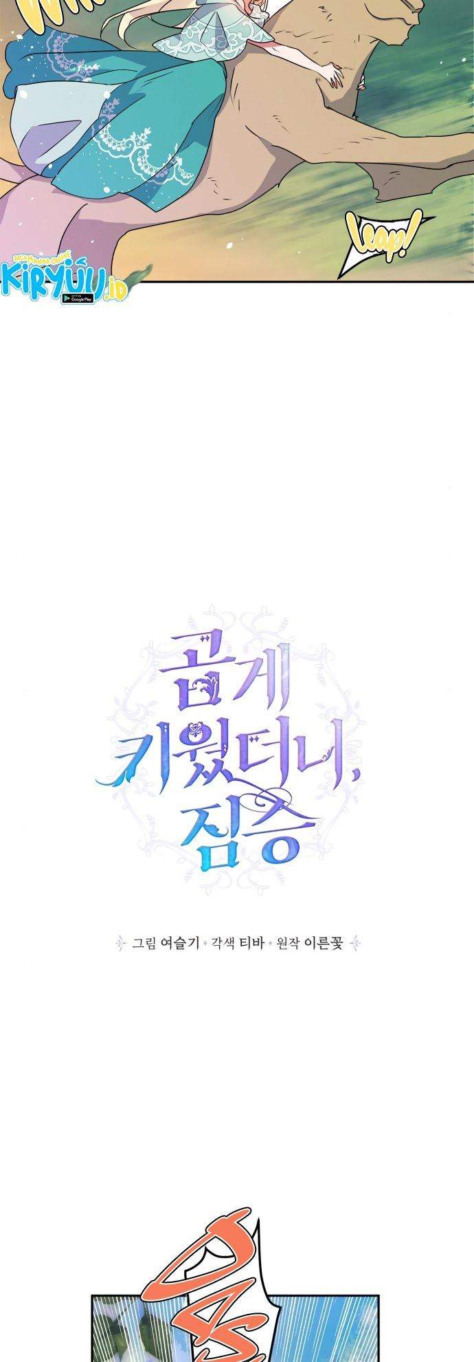 I Raised A Beast chapter 34 halaman 8