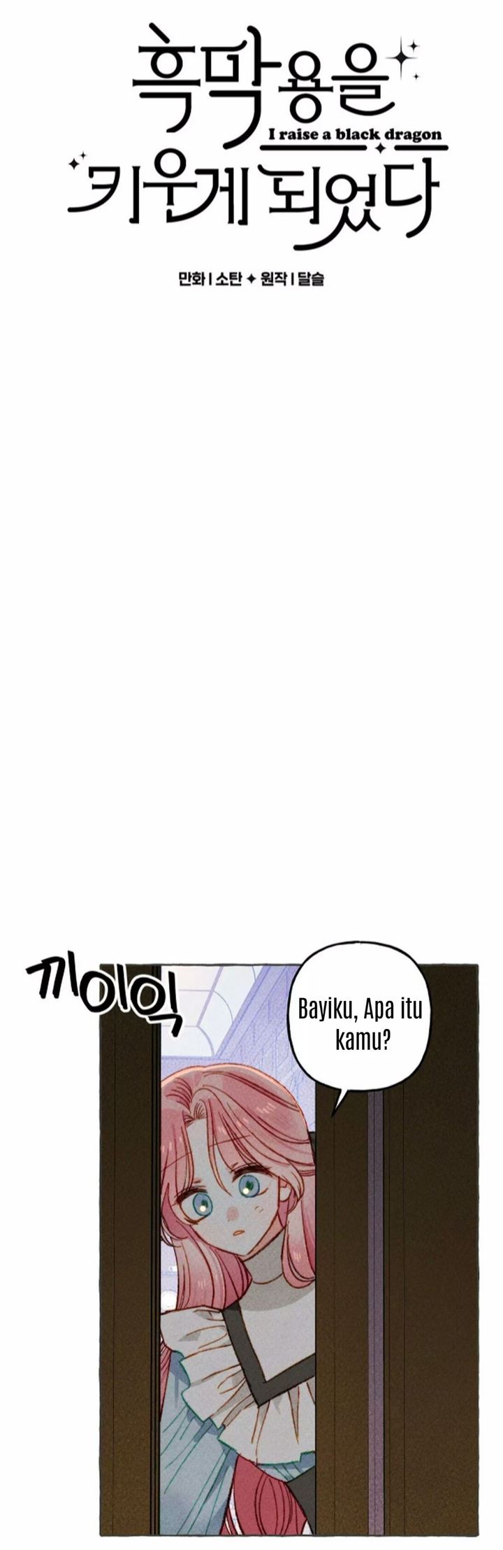 I Raised A Black Dragon chapter 10 halaman 11