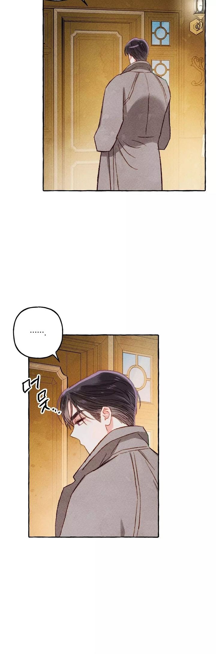 I Raised A Black Dragon chapter 13 halaman 21