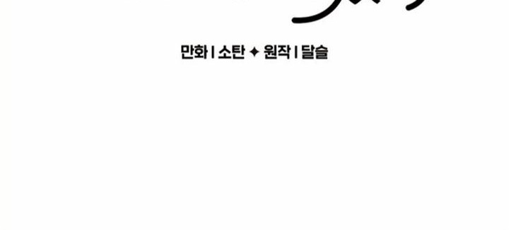 I Raised A Black Dragon chapter 2 halaman 4