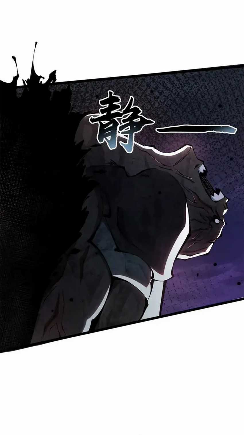 I Really Don’t Want to Learn Forbidden Spells chapter 49 halaman 5