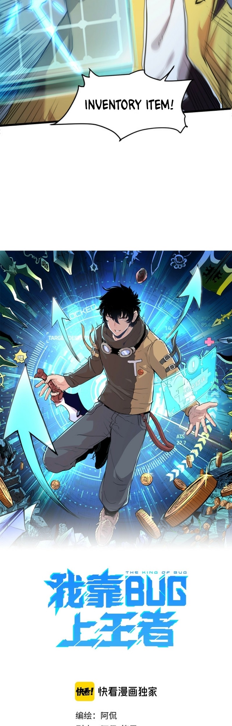 I Rely On BUG To Be The King chapter 08 halaman 3