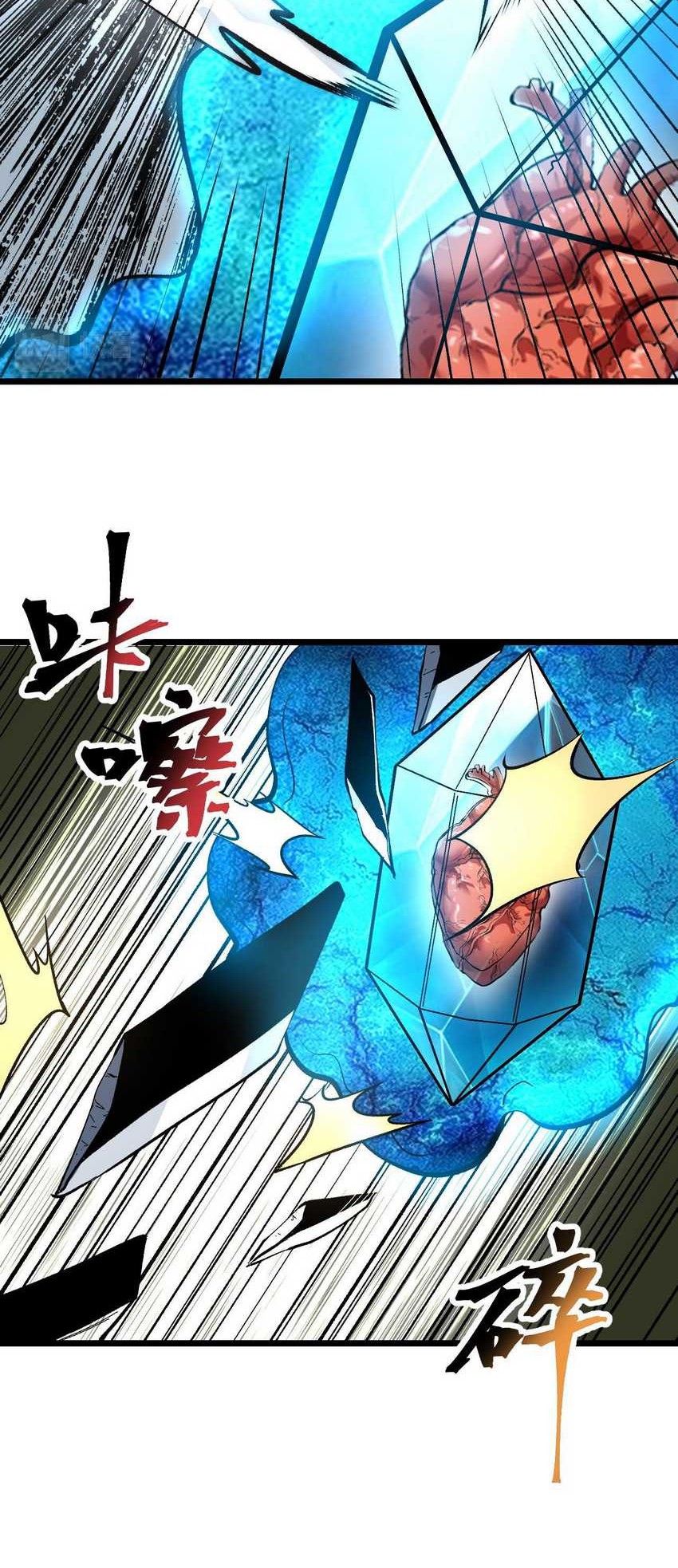 I Rely On BUG To Be The King chapter 100 halaman 24