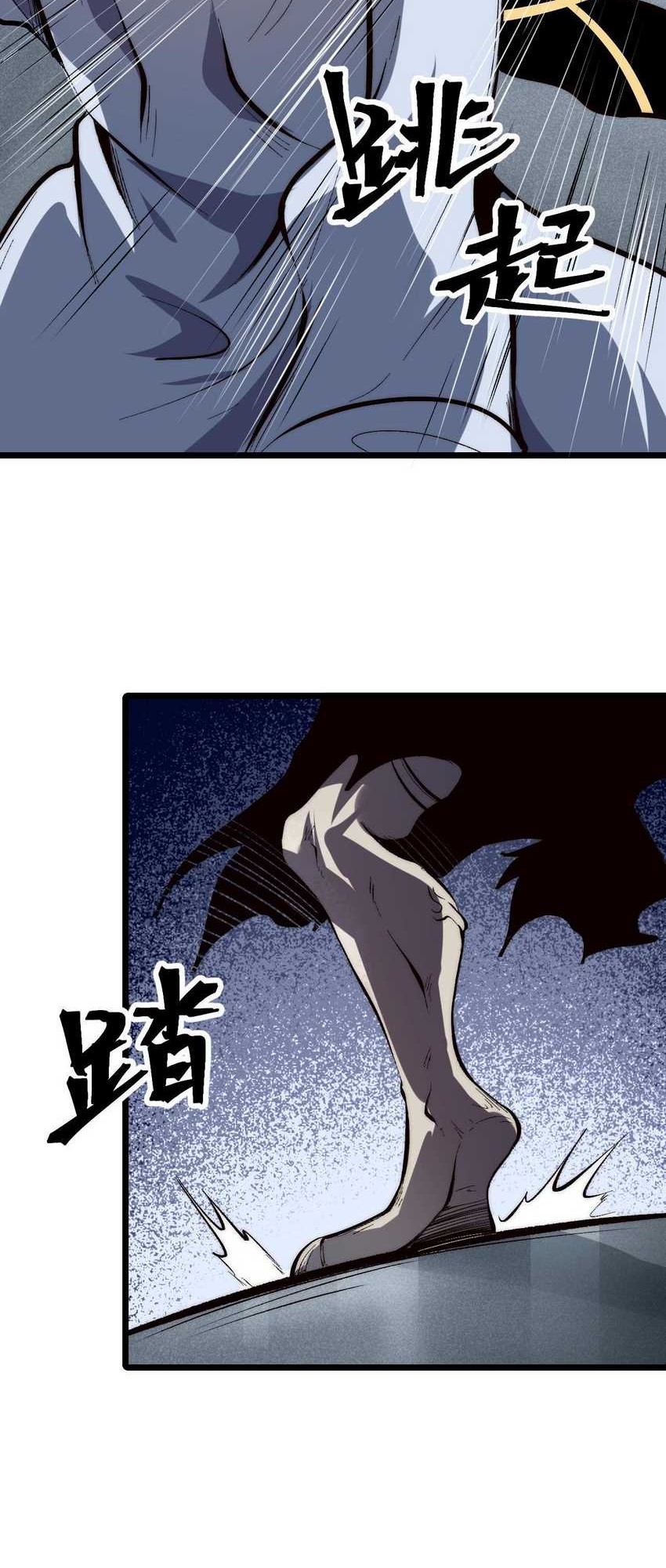 I Rely On BUG To Be The King chapter 104 halaman 24