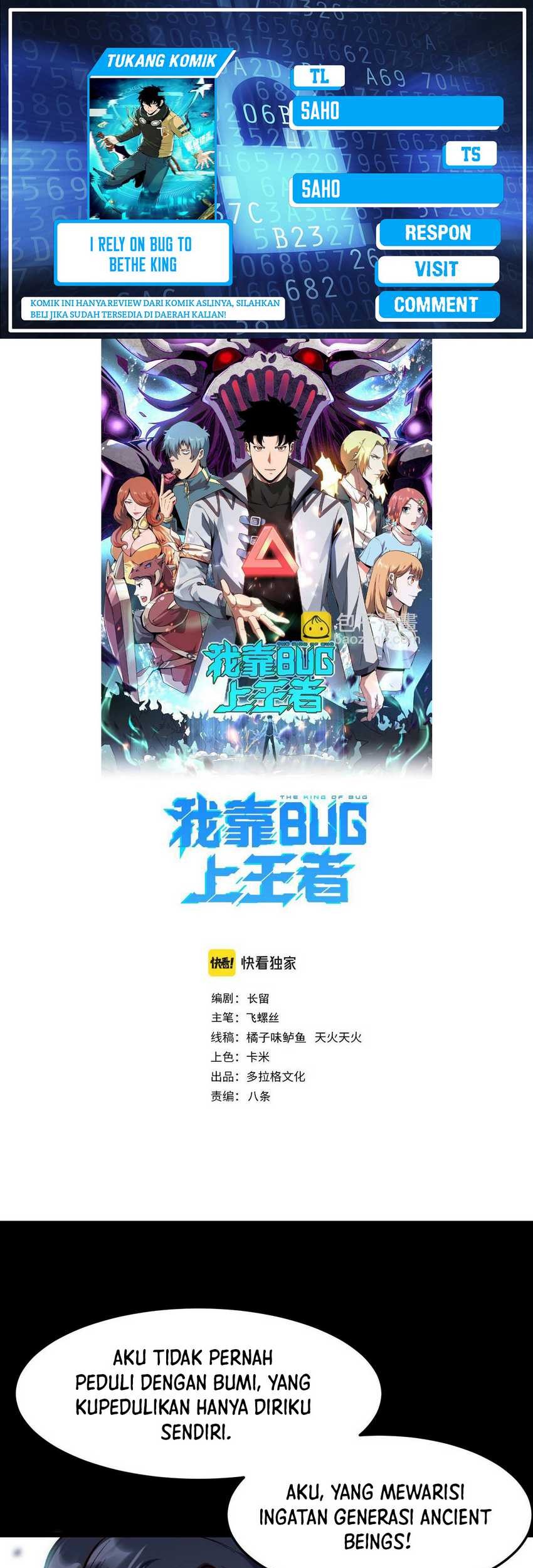 I Rely On BUG To Be The King chapter 113 halaman 1