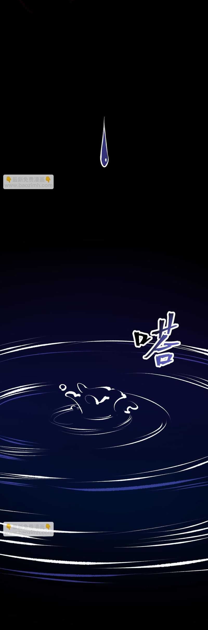 I Rely On BUG To Be The King chapter 120 halaman 32