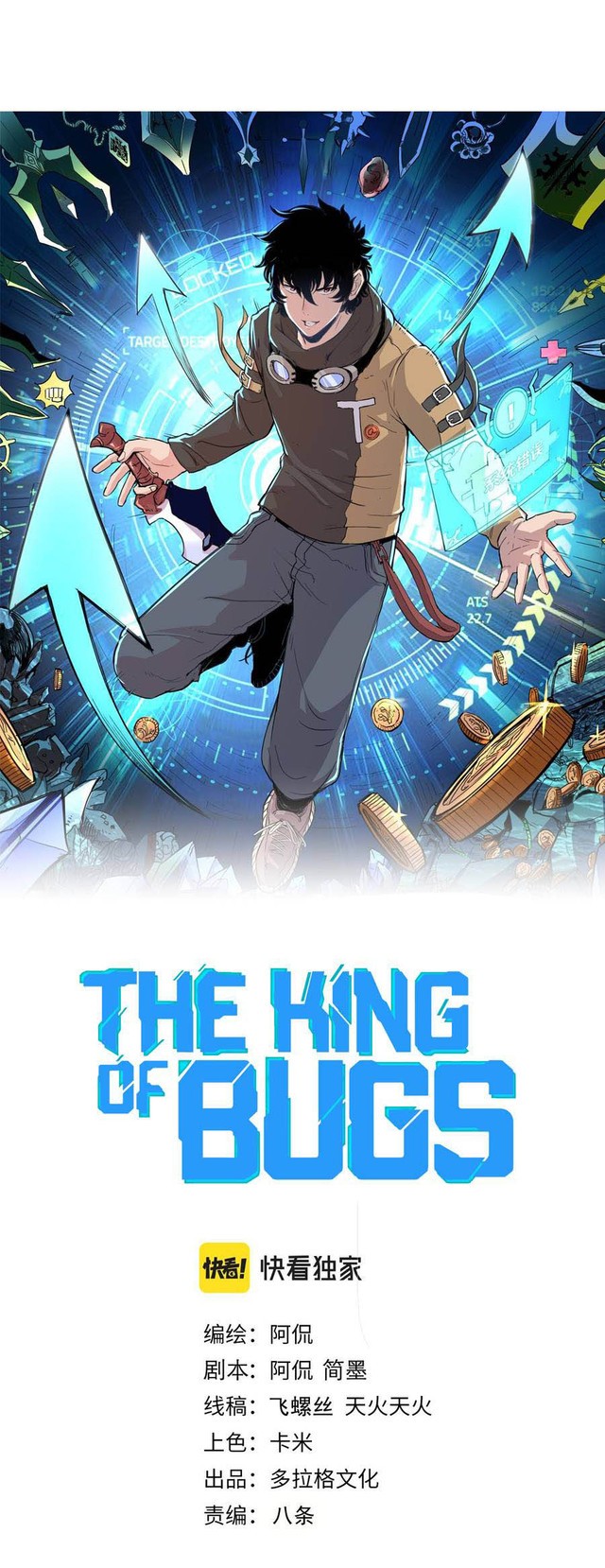 I Rely On BUG To Be The King chapter 23 halaman 10