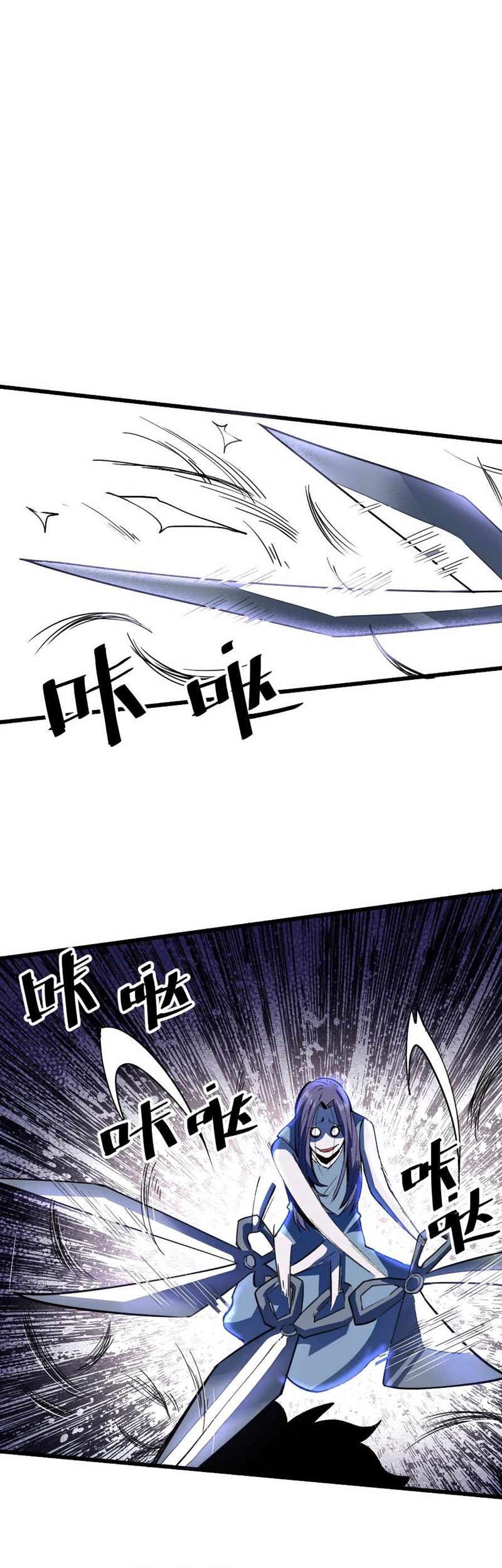 I Rely On BUG To Be The King chapter 31 halaman 32