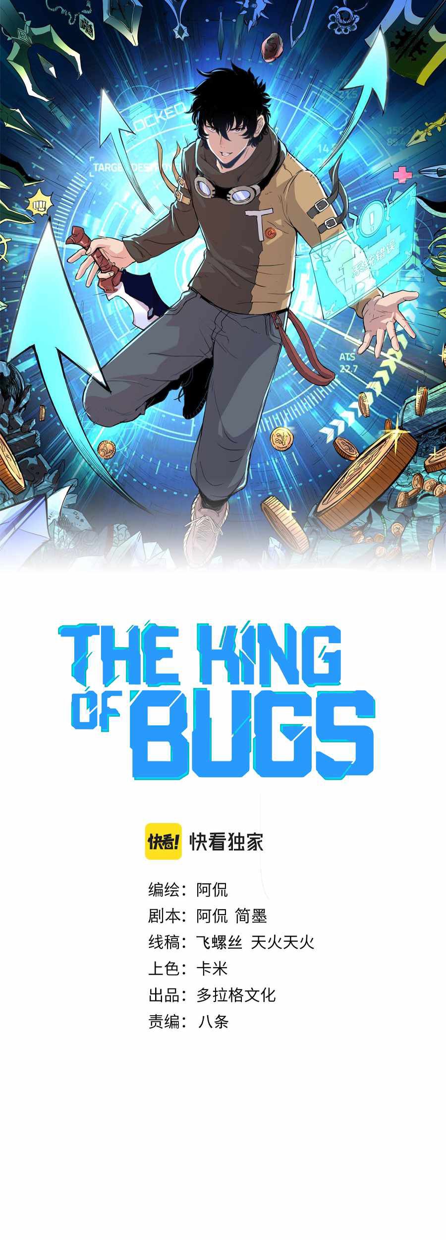 I Rely On BUG To Be The King Bab 33 halaman 2
