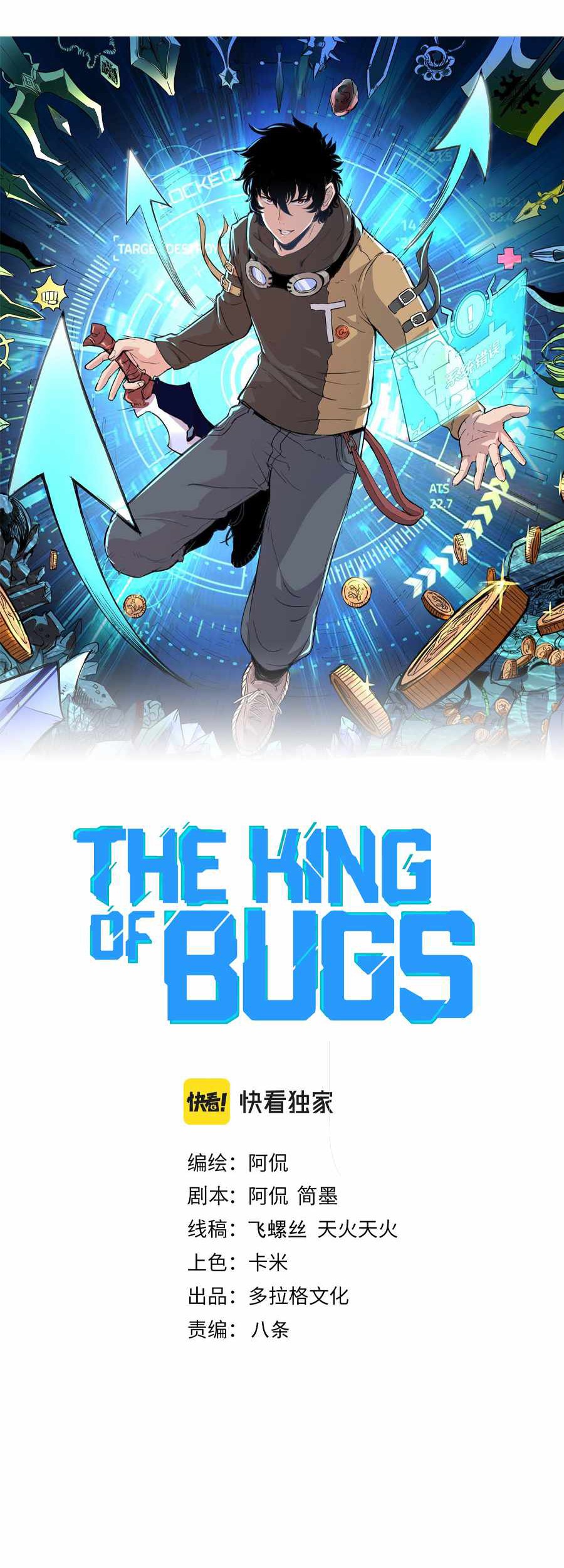 I Rely On BUG To Be The King Bab 36 halaman 5
