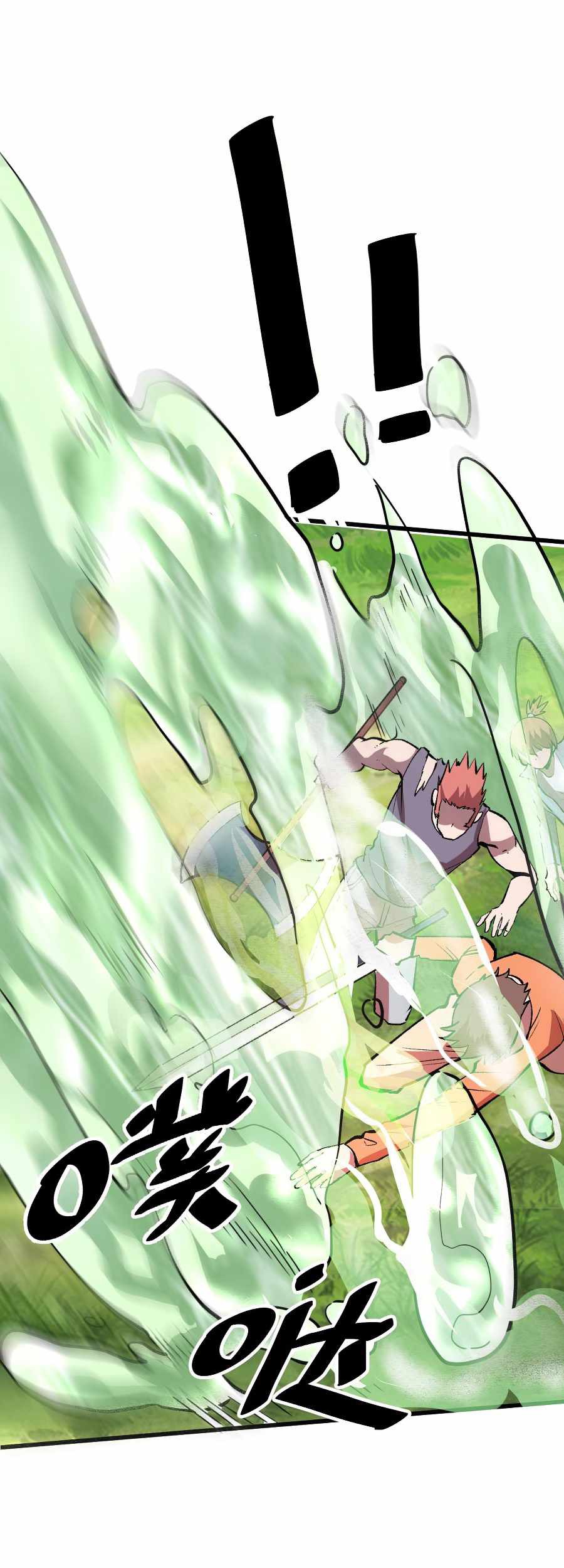 I Rely On BUG To Be The King chapter 39 halaman 48