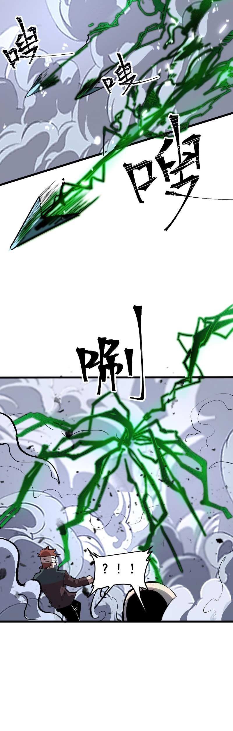 I Rely On BUG To Be The King chapter 44 halaman 28