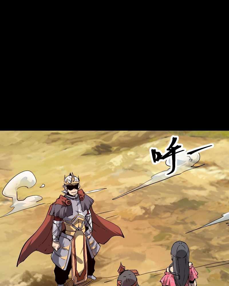 I Rely On BUG To Be The King Bab 56 halaman 24