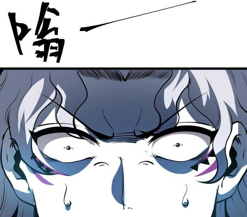 I Rely On BUG To Be The King chapter 69 halaman 30