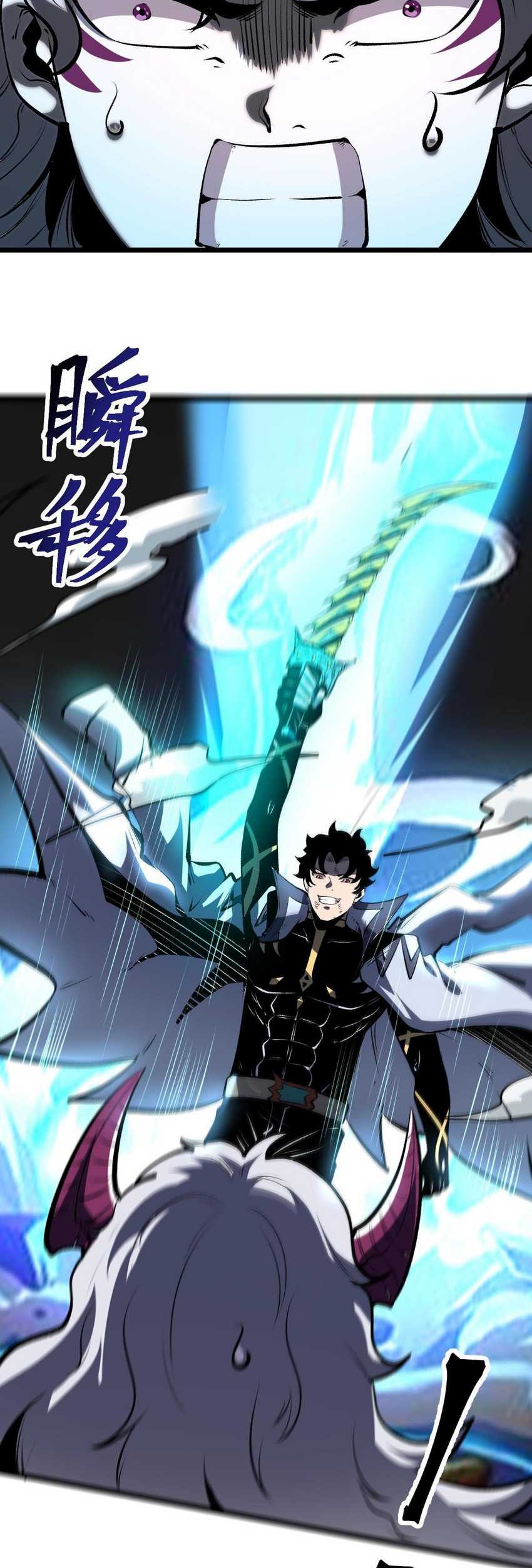 I Rely On BUG To Be The King chapter 69 halaman 41