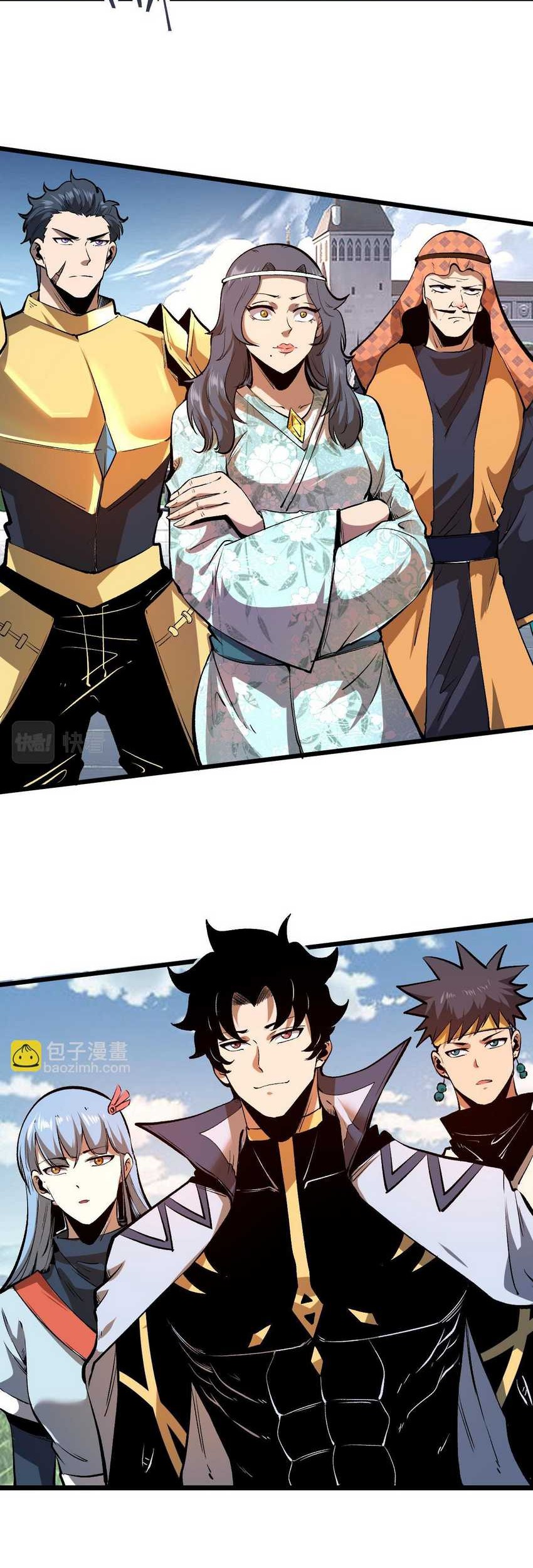 I Rely On BUG To Be The King chapter 70 halaman 44