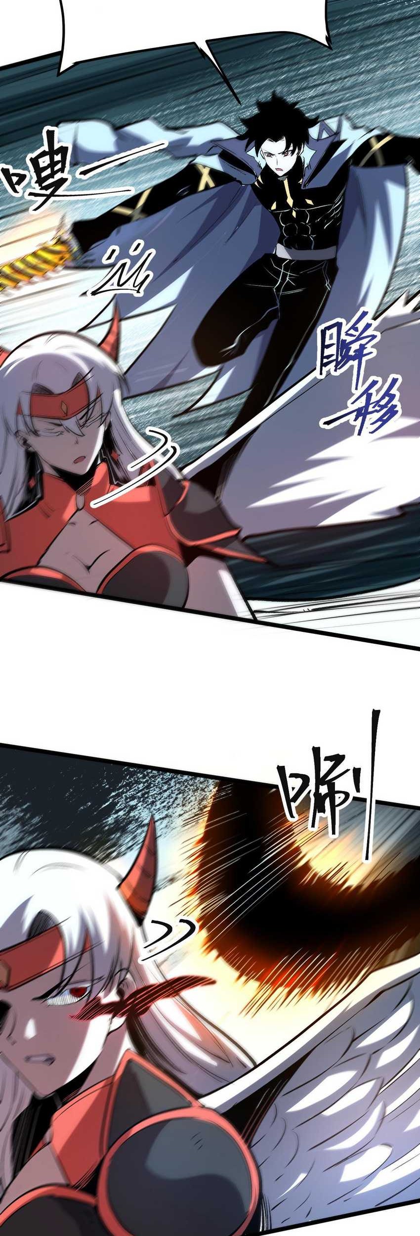 I Rely On BUG To Be The King chapter 73 halaman 10