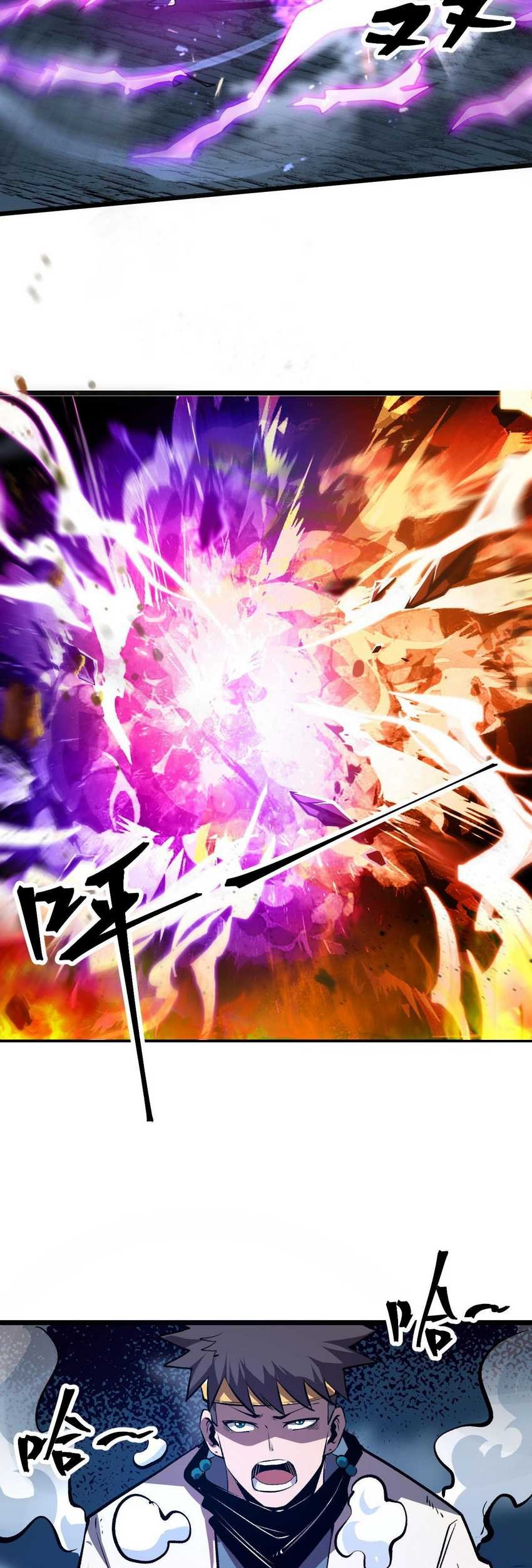 I Rely On BUG To Be The King chapter 73 halaman 21