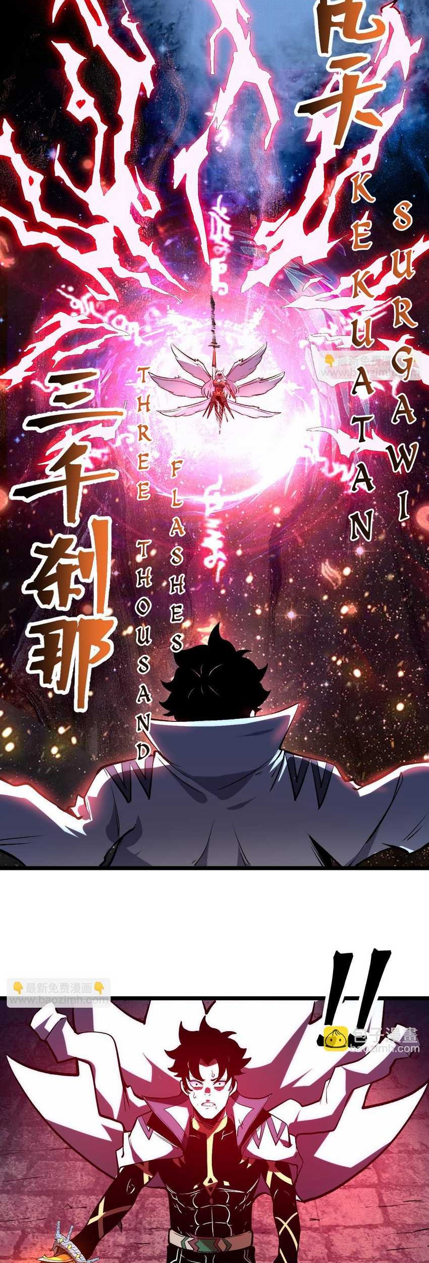 I Rely On BUG To Be The King chapter 73 halaman 30