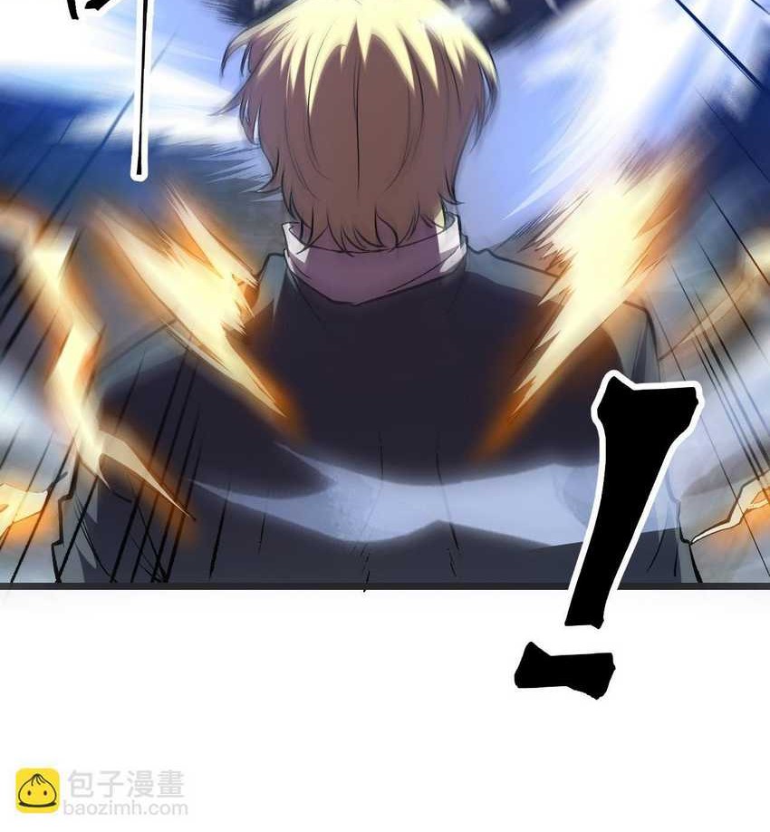 I Rely On BUG To Be The King chapter 76 halaman 40