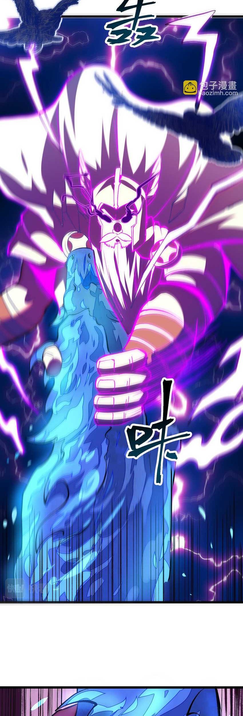 I Rely On BUG To Be The King Bab 82 halaman 12