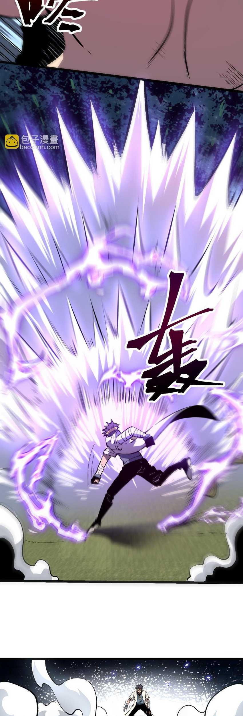 I Rely On BUG To Be The King chapter 83 halaman 5