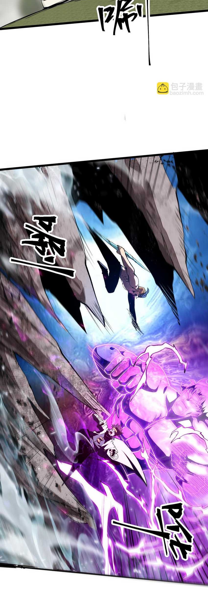 I Rely On BUG To Be The King chapter 83 halaman 19