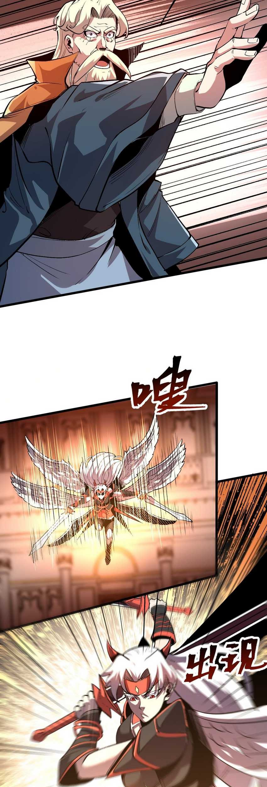 I Rely On BUG To Be The King Bab 84 halaman 5