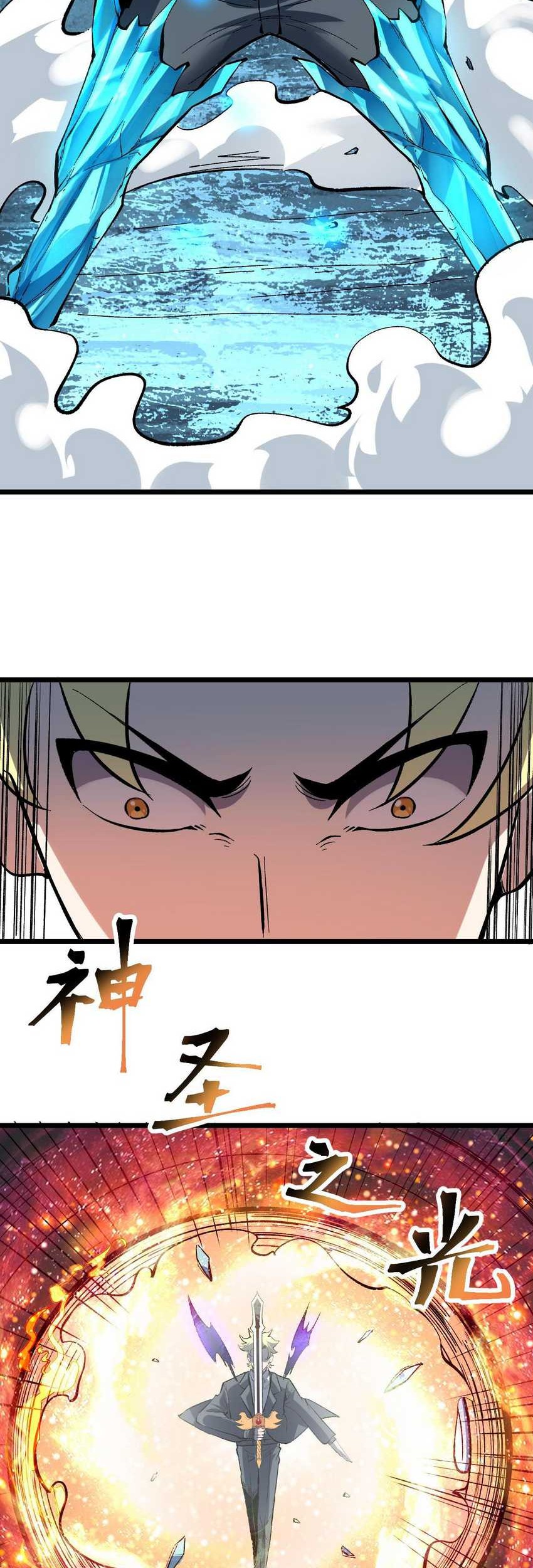 I Rely On BUG To Be The King chapter 87 halaman 36