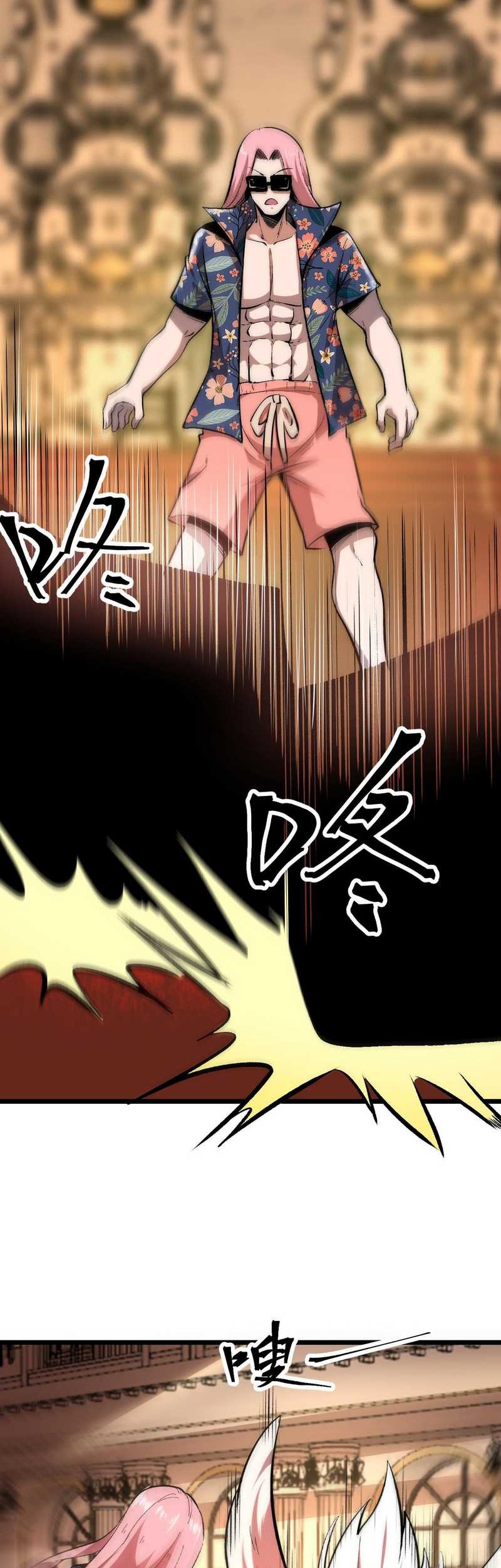 I Rely On BUG To Be The King chapter 88 halaman 6